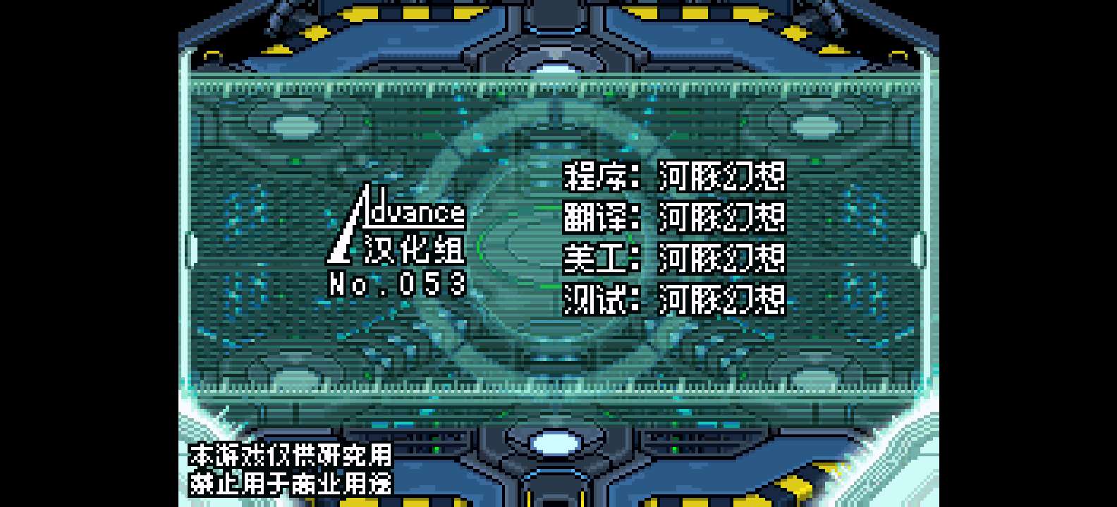 斯科基病毒[河豚幻想](简)(128Mb)